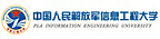 中国人民解放军信息工程大学.jpg