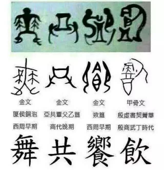 去他妈的"春池嫣韵",这些都是段子,不是书法!